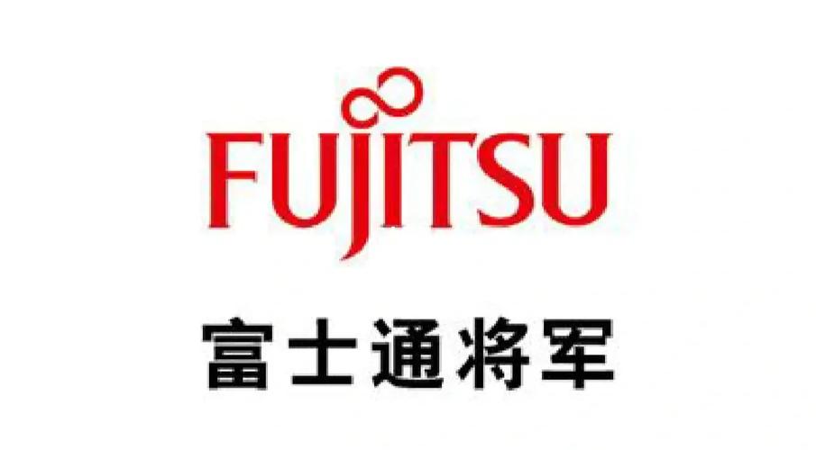富士通将军
