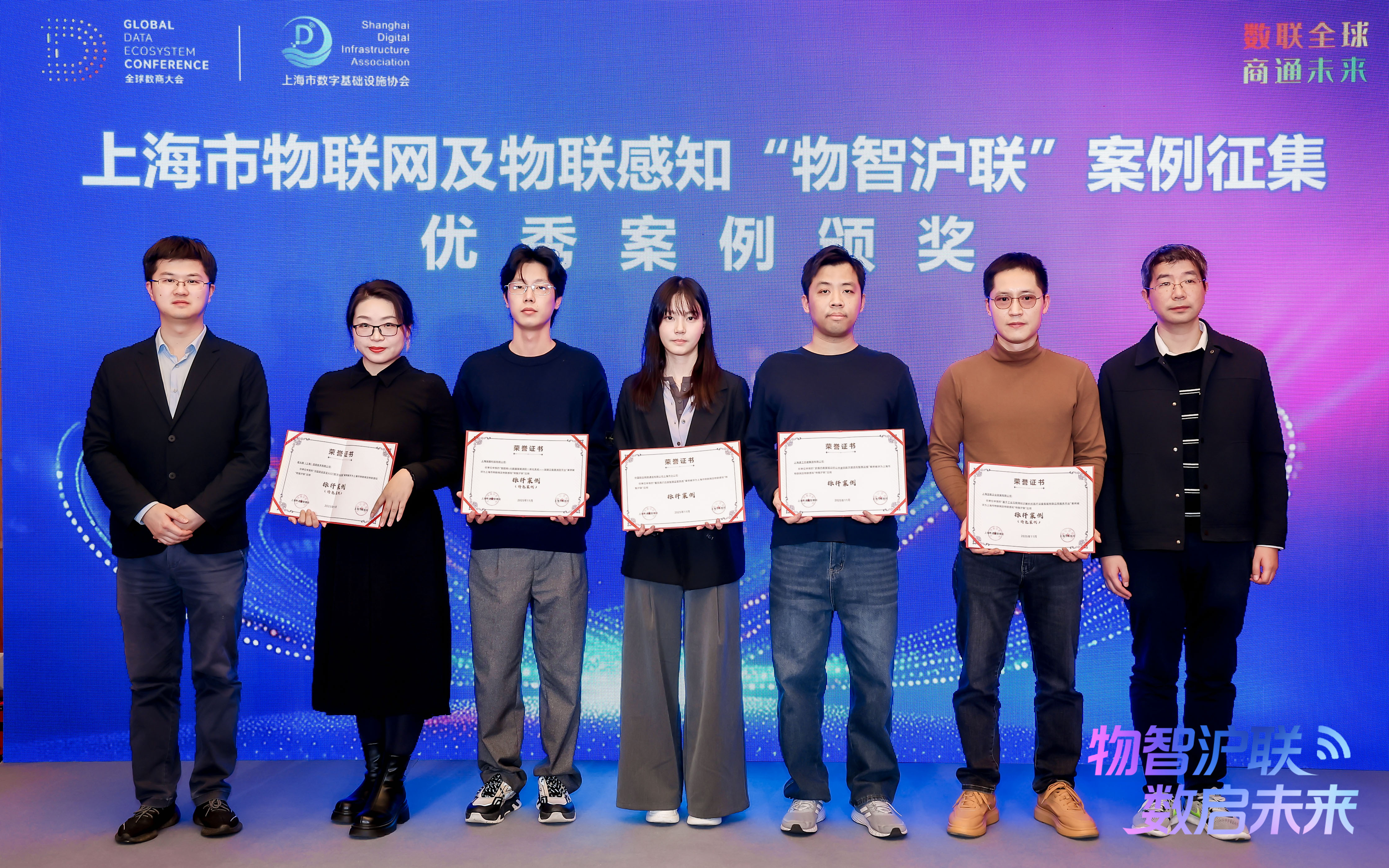 <a href='/index/new/77.html'>荣誉加冕，实力见证，座头鲸荣获2025年上海市物联网及物联感知&ldquo;物智沪联&rdquo;标杆案例</a>